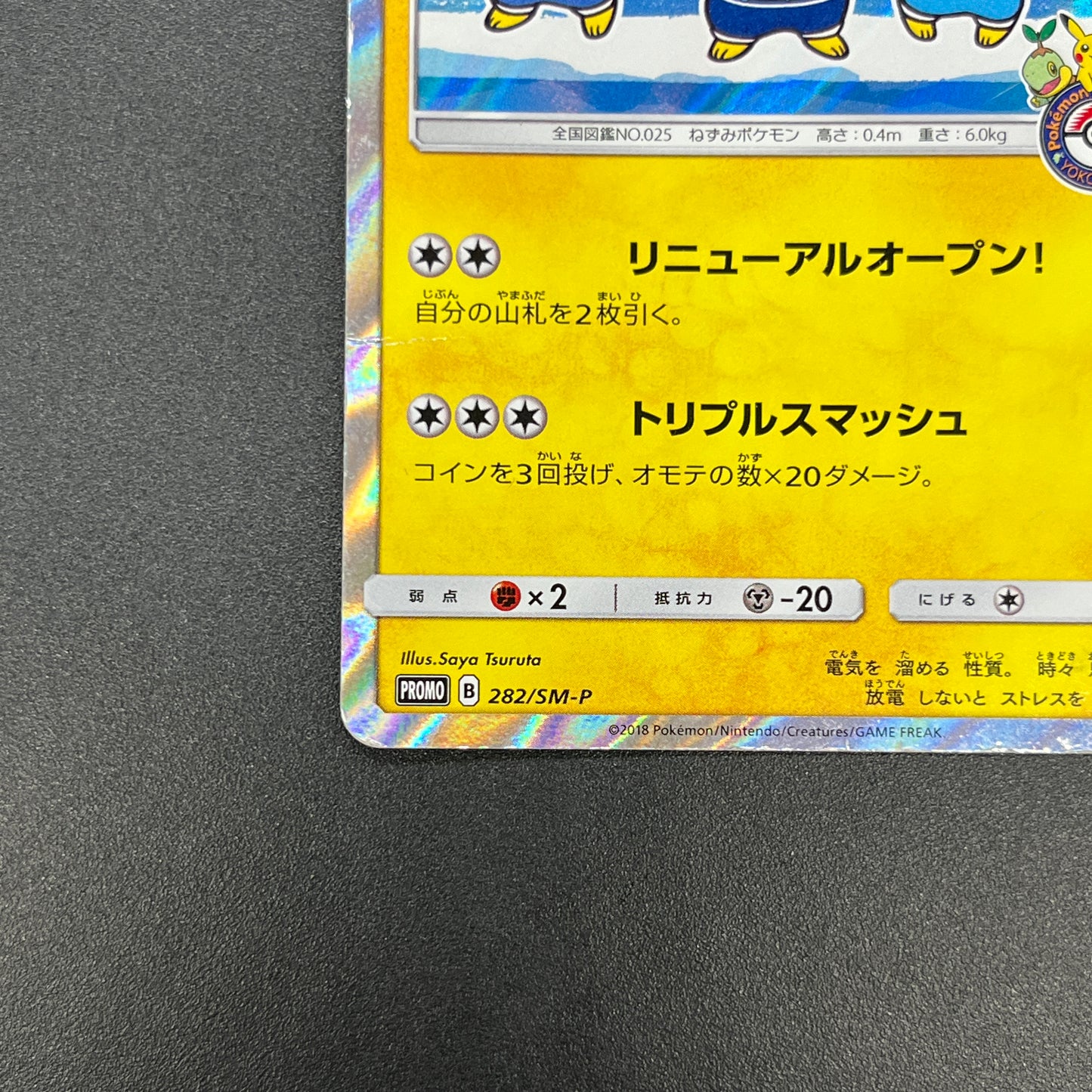 Yokohama's Pikachu 282/SM-P Pokemon Center Promo Holo Card
