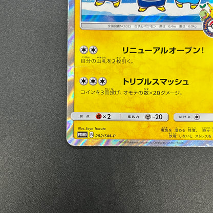 Yokohama's Pikachu 282/SM-P Pokemon Center Promo Holo Card