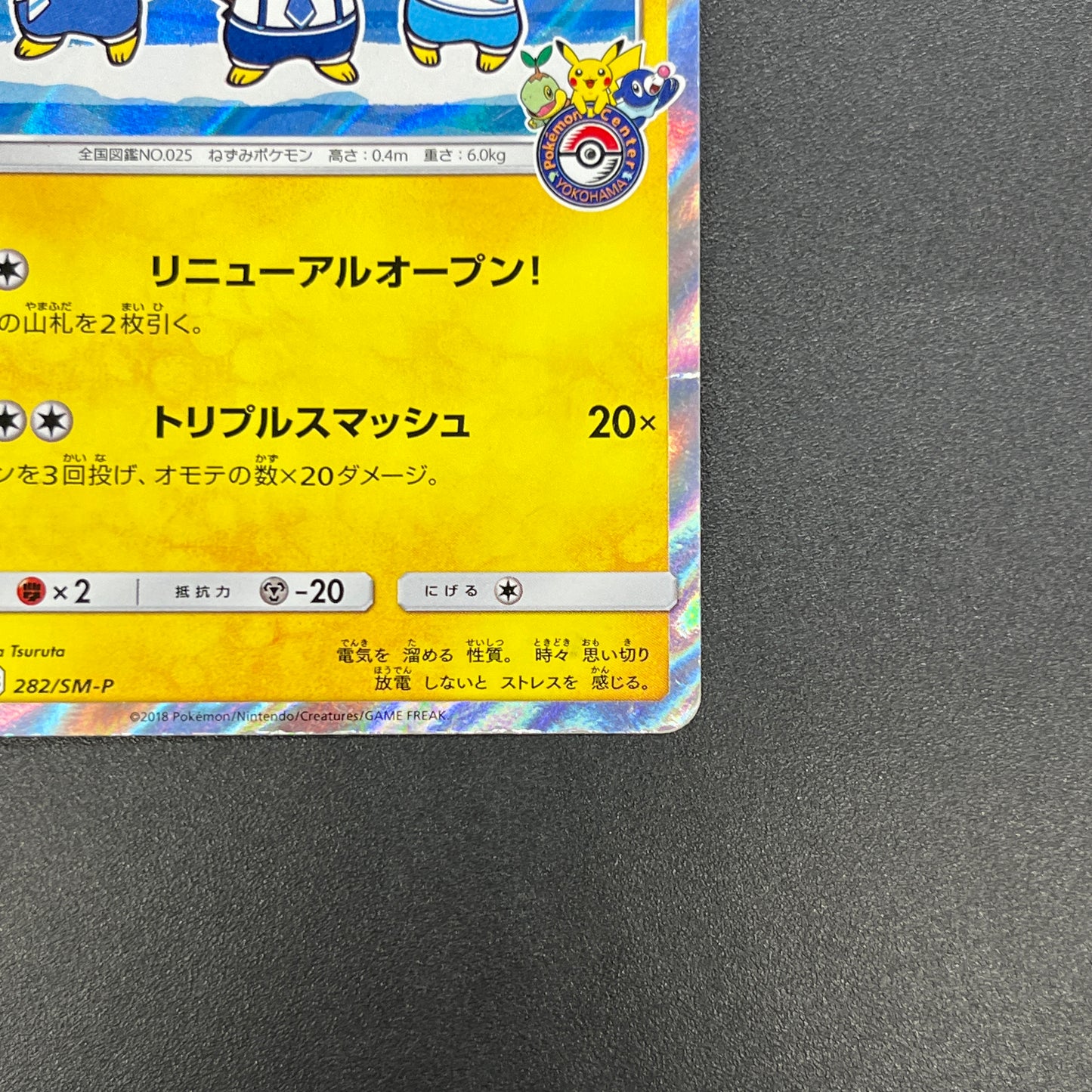 Yokohama's Pikachu 282/SM-P Pokemon Center Promo Holo Card