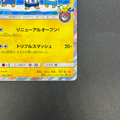 Yokohama's Pikachu 282/SM-P Pokemon Center Promo Holo Card