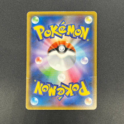 Yokohama's Pikachu 282/SM-P Pokemon Center Promo Holo Card