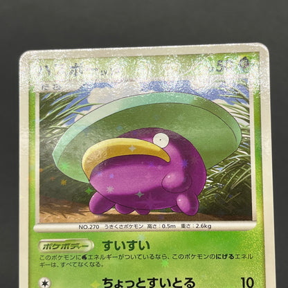 Lotad 006/096 Platinum Galactic's Conquest Pokemon Card