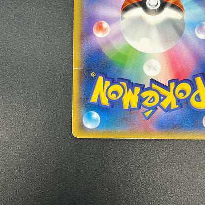 Yokohama's Pikachu 282/SM-P Pokemon Center Promo Holo Card