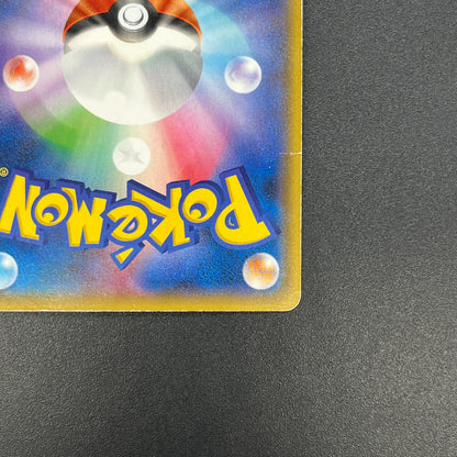 Yokohama's Pikachu 282/SM-P Pokemon Center Promo Holo Card