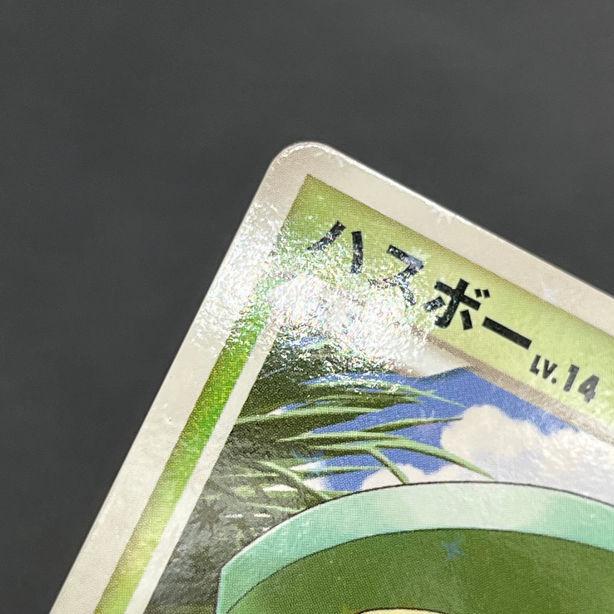 Lotad 006/096 Platinum Galactic's Conquest Pokemon Card