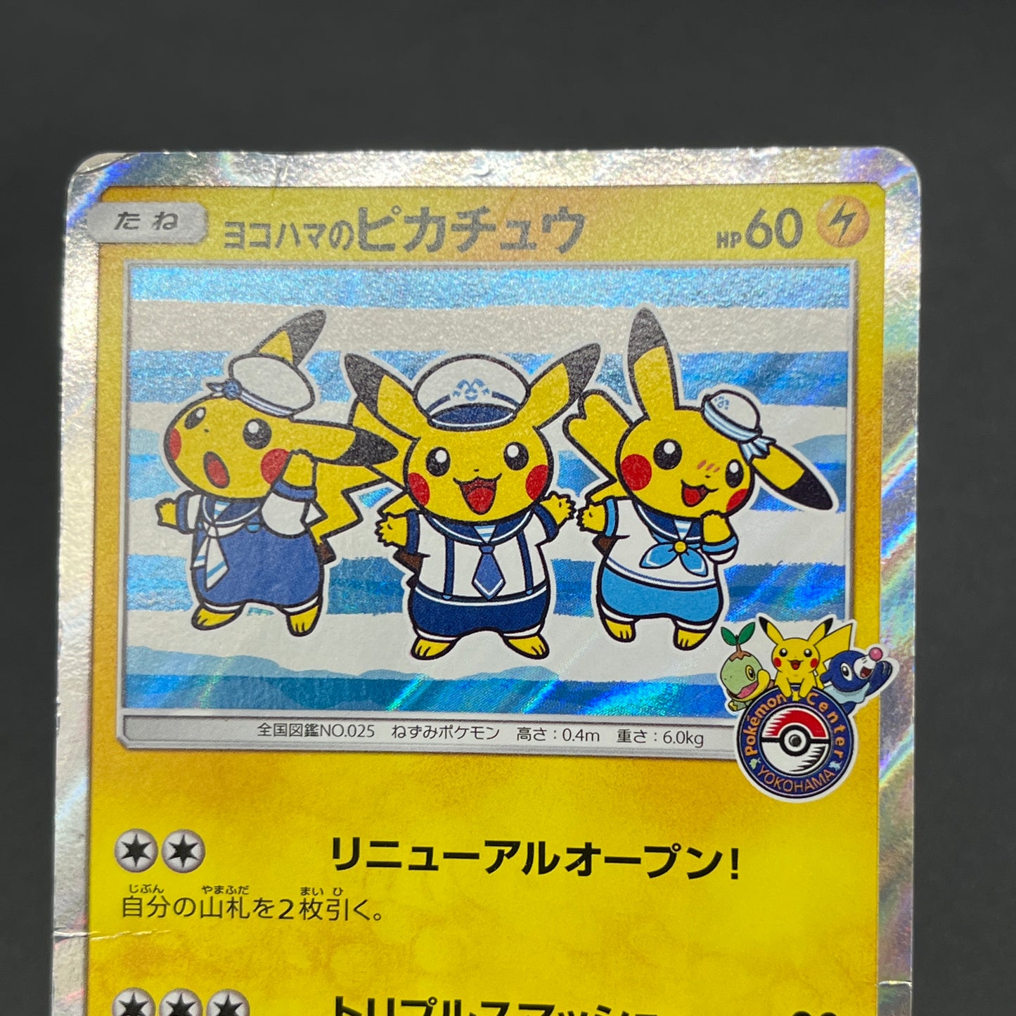 Yokohama's Pikachu 282/SM-P Pokemon Center Promo Holo Card