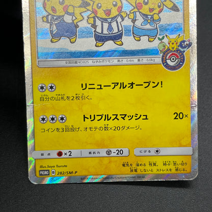 Yokohama's Pikachu 282/SM-P Pokemon Center Promo Holo Card