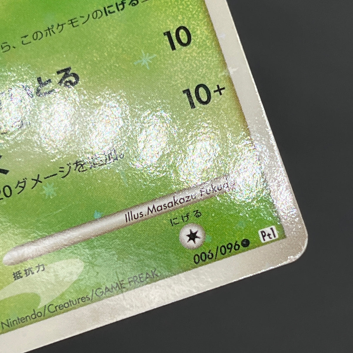 Lotad 006/096 Platinum Galactic's Conquest Pokemon Card