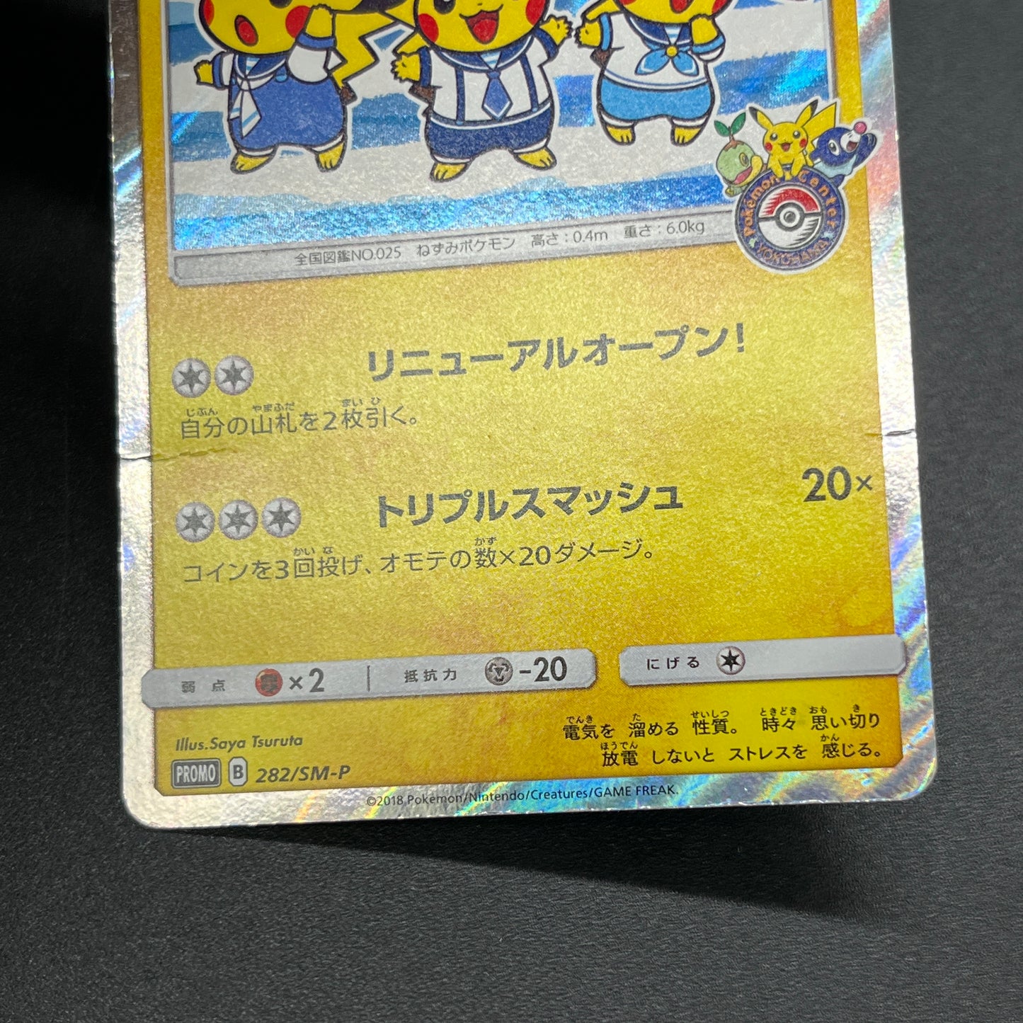 Yokohama's Pikachu 282/SM-P Pokemon Center Promo Holo Card