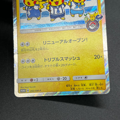 Yokohama's Pikachu 282/SM-P Pokemon Center Promo Holo Card