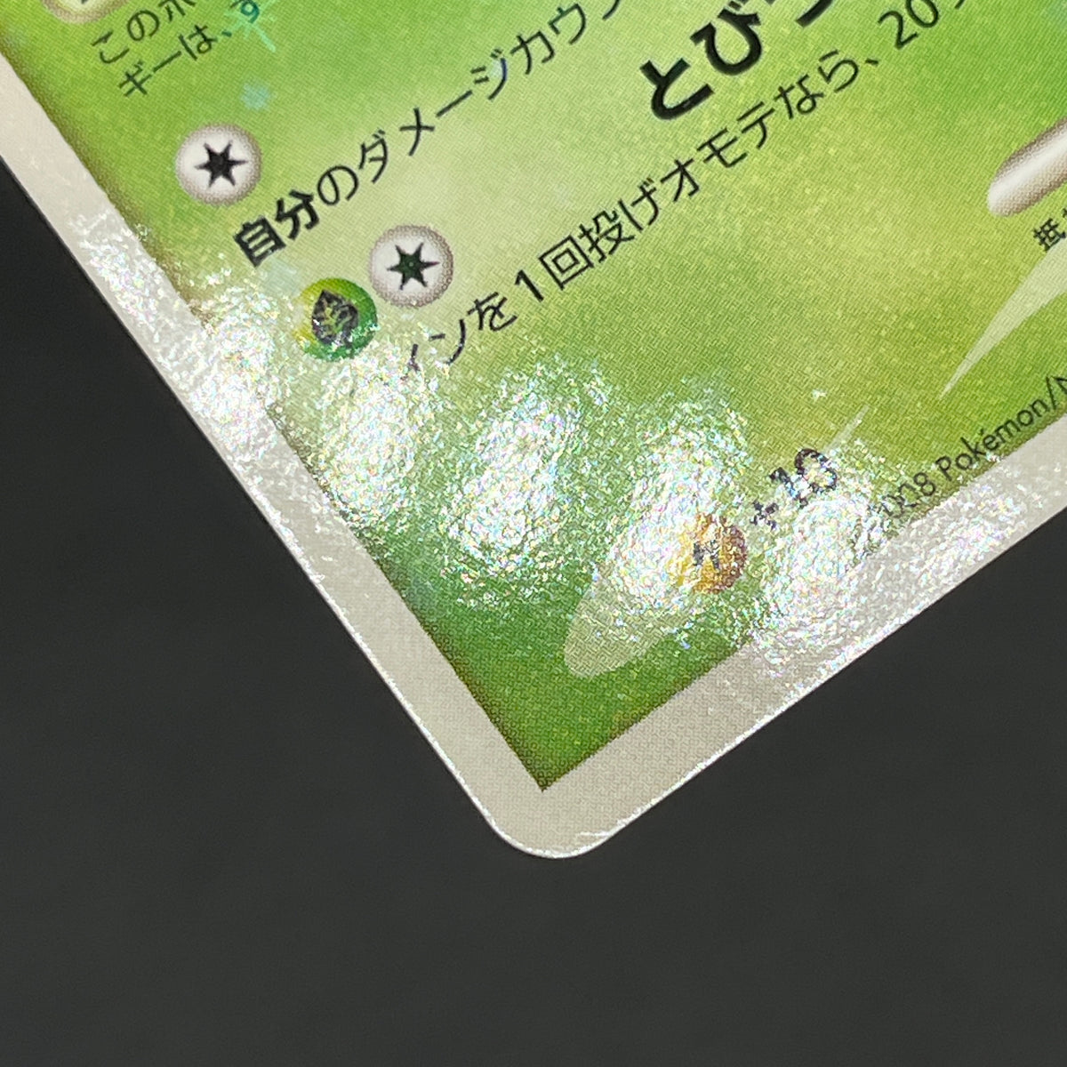 Lotad 006/096 Platinum Galactic's Conquest Pokemon Card