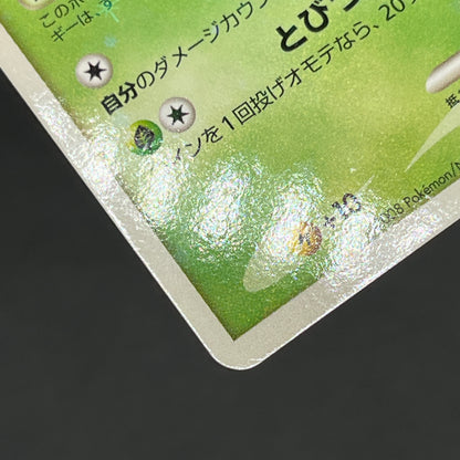 Lotad 006/096 Platinum Galactic's Conquest Pokemon Card