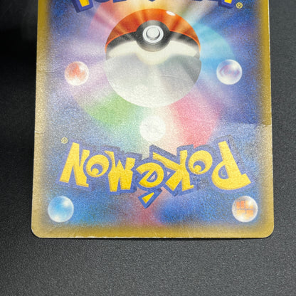 Yokohama's Pikachu 282/SM-P Pokemon Center Promo Holo Card