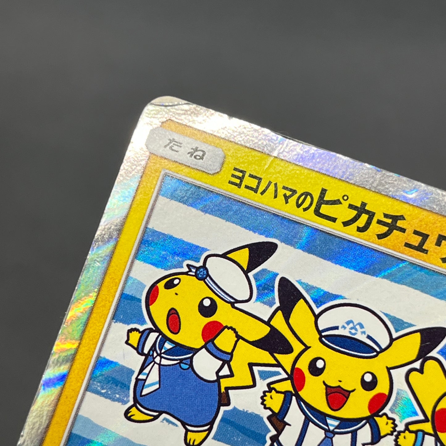 Yokohama's Pikachu 282/SM-P Pokemon Center Promo Holo Card