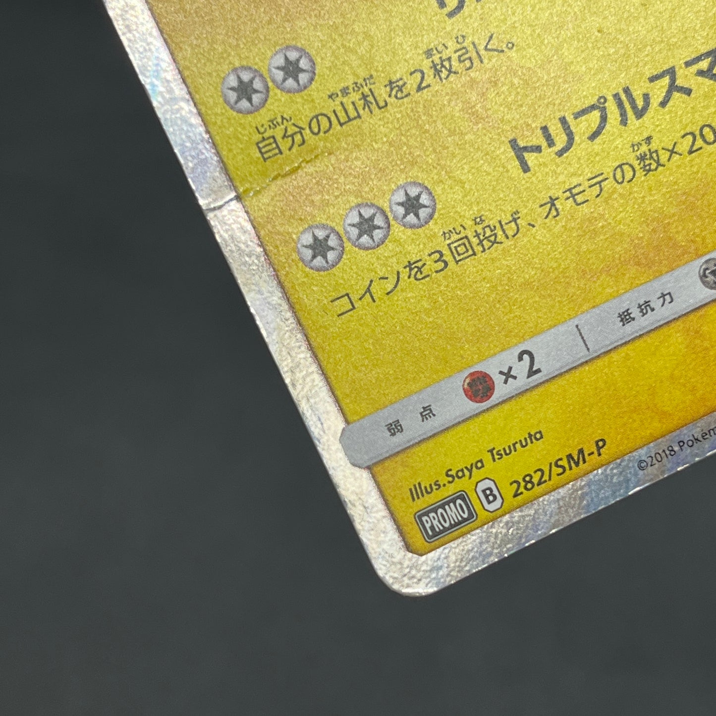 Yokohama's Pikachu 282/SM-P Pokemon Center Promo Holo Card