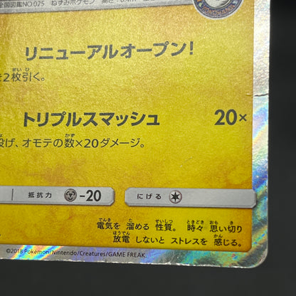 Yokohama's Pikachu 282/SM-P Pokemon Center Promo Holo Card