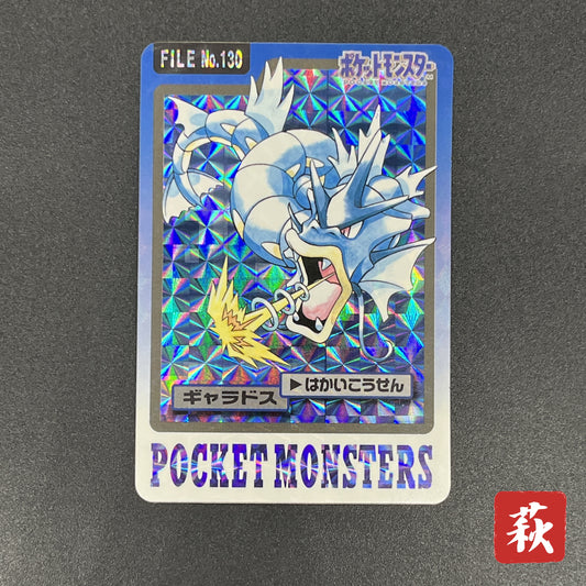 Gyarados File No. 130 Bandai Carddass Prism Pokémon Card