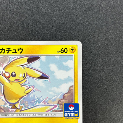 Pikachu 214/SM-P Promo Card Gym pack Japanese Pokemon Card