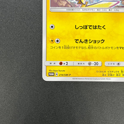 Pikachu 214/SM-P Promo Card Gym pack Japanese Pokemon Card