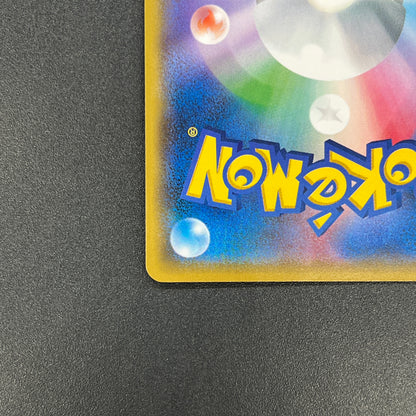 Pikachu 214/SM-P Promo Card Gym pack Japanese Pokemon Card