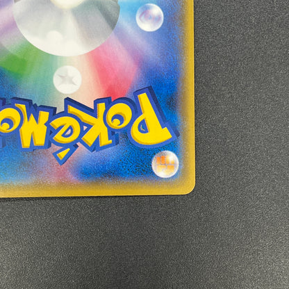 Pikachu 214/SM-P Promo Card Gym pack Japanese Pokemon Card