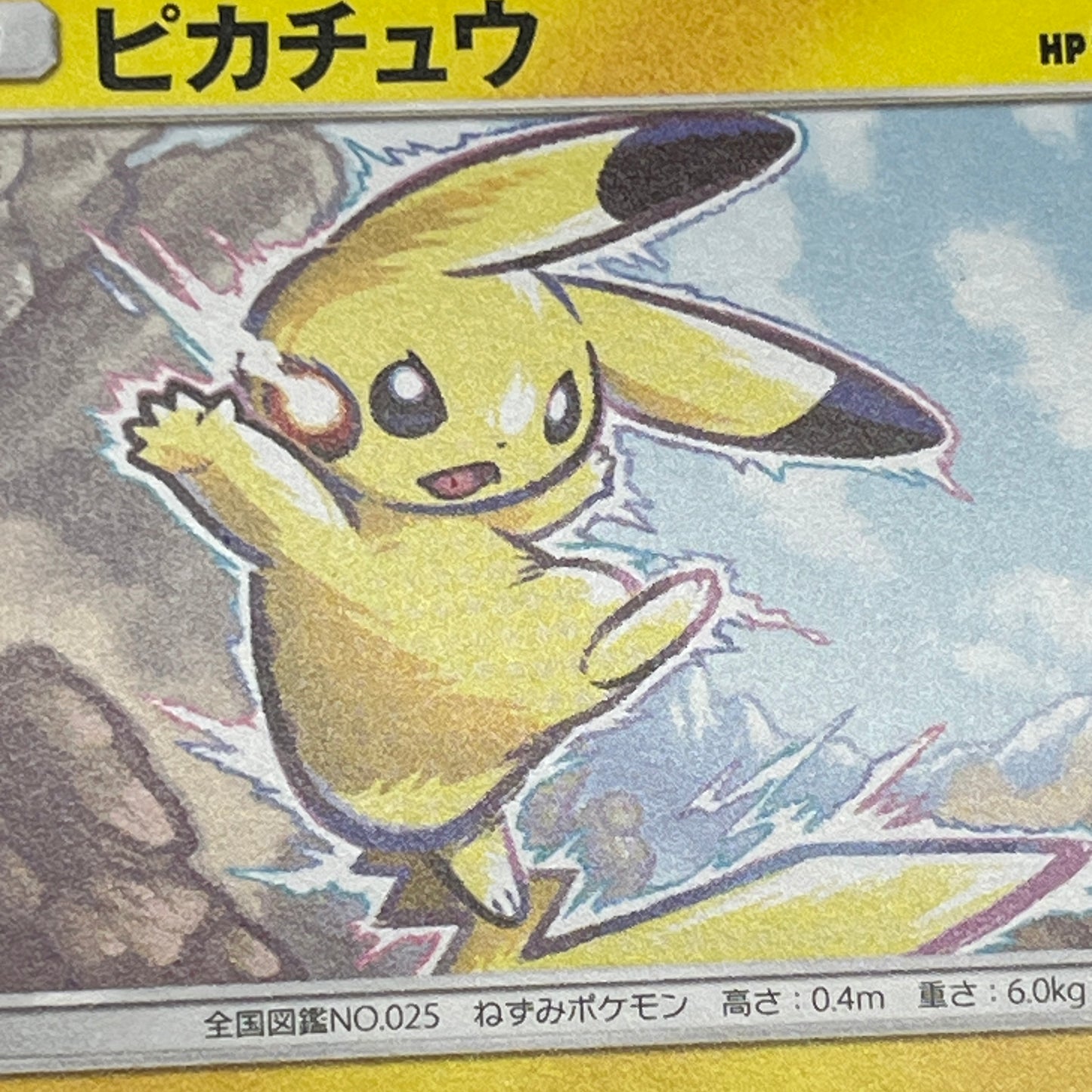 Pikachu 214/SM-P Promo Card Gym pack Japanese Pokemon Card