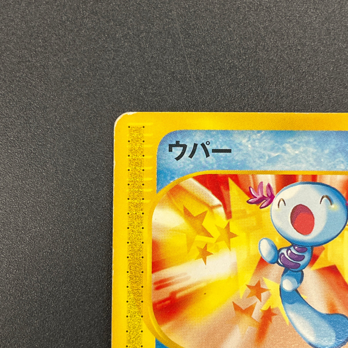 Wooper 022/P Promo McDonald's Unmapped Town Pokemon Card