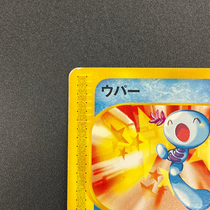 Wooper 022/P Promo McDonald's Unmapped Town Pokemon Card