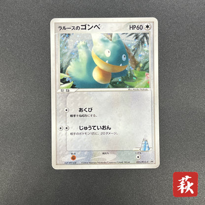 LaRousse's Munchlax 025/PCG-P Holo Tokyo Center Promo Card