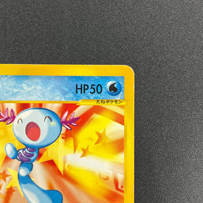 Wooper 022/P Promo McDonald's Unmapped Town Pokemon Card