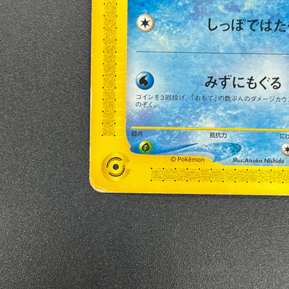 Wooper 022/P Promo McDonald's Unmapped Town Pokemon Card