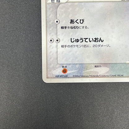LaRousse's Munchlax 025/PCG-P Holo Tokyo Center Promo Card