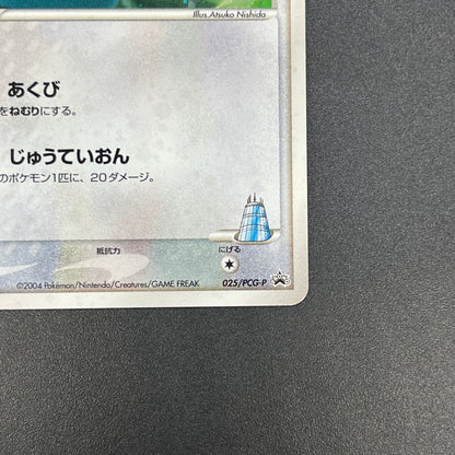 LaRousse's Munchlax 025/PCG-P Holo Tokyo Center Promo Card