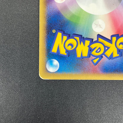 Wooper 022/P Promo McDonald's Unmapped Town Pokemon Card