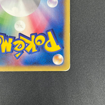 Wooper 022/P Promo McDonald's Unmapped Town Pokemon Card