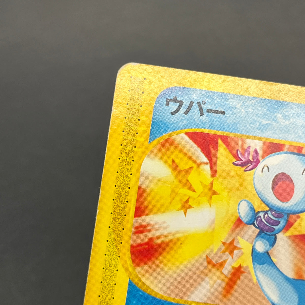 Wooper 022/P Promo McDonald's Unmapped Town Pokemon Card