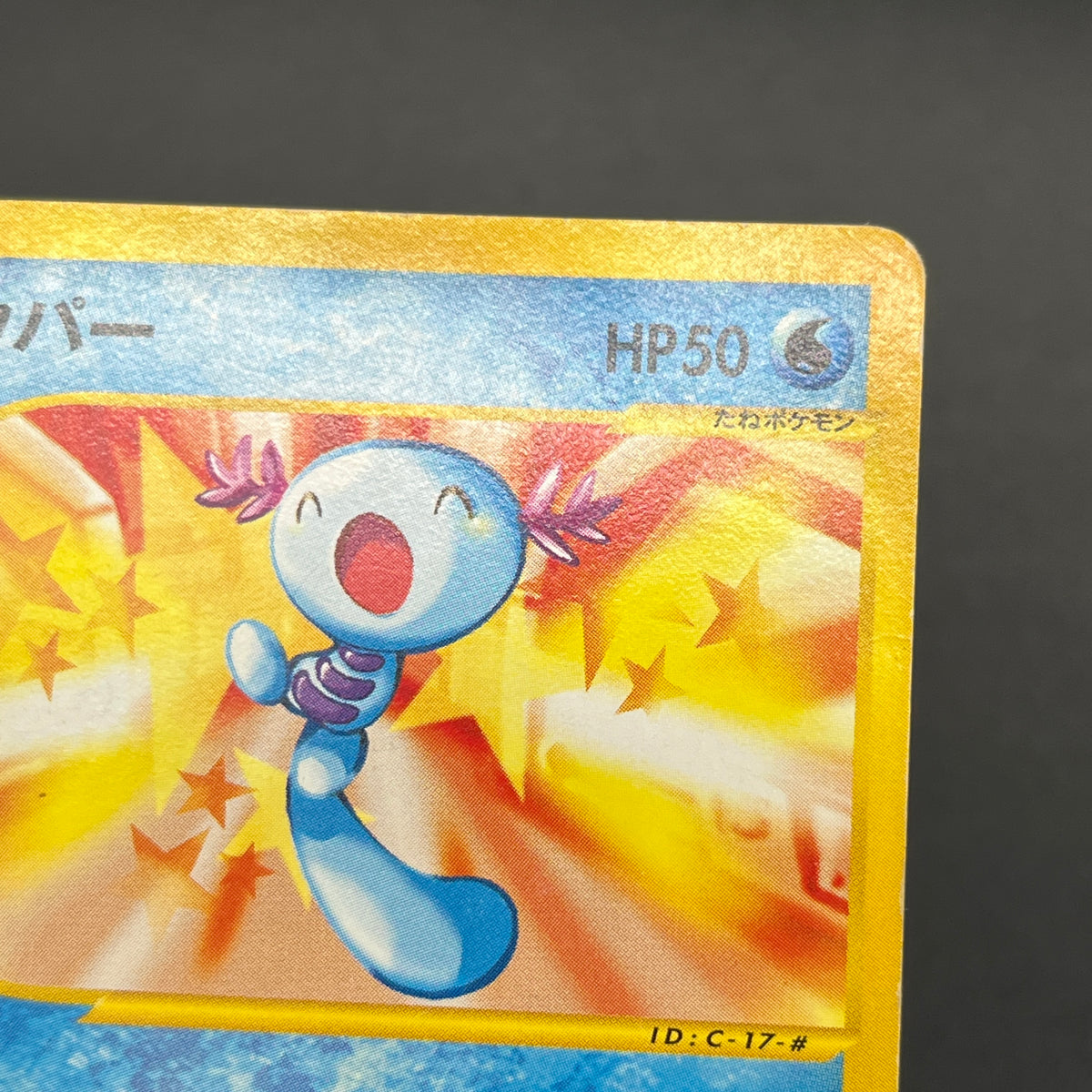 Wooper 022/P Promo McDonald's Unmapped Town Pokemon Card