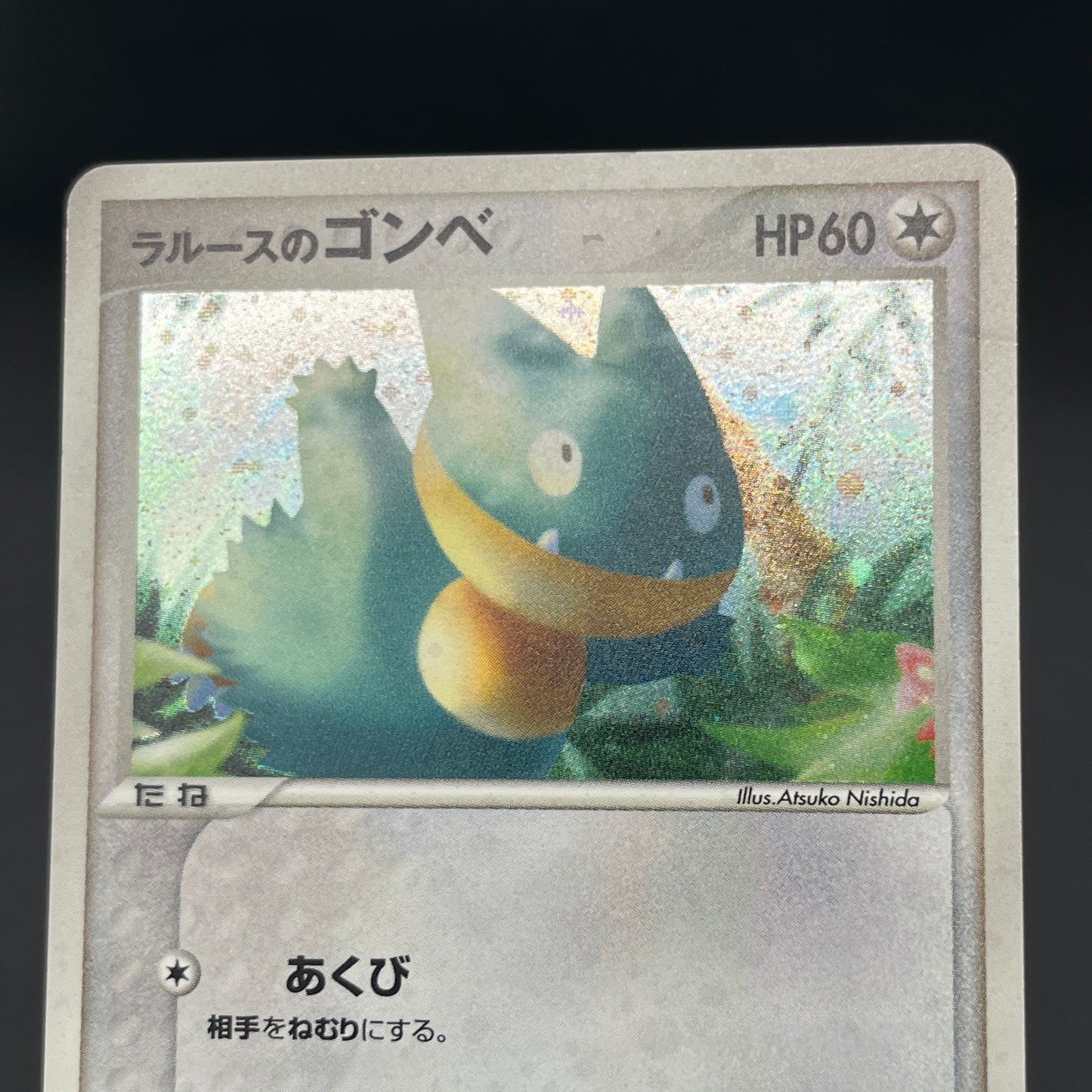 LaRousse's Munchlax 025/PCG-P Holo Tokyo Center Promo Card