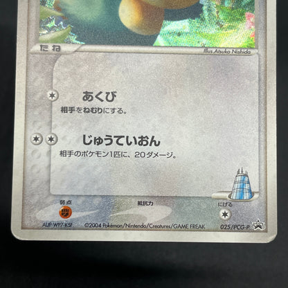 LaRousse's Munchlax 025/PCG-P Holo Tokyo Center Promo Card