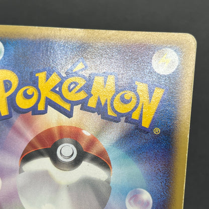 Wooper 022/P Promo McDonald's Unmapped Town Pokemon Card