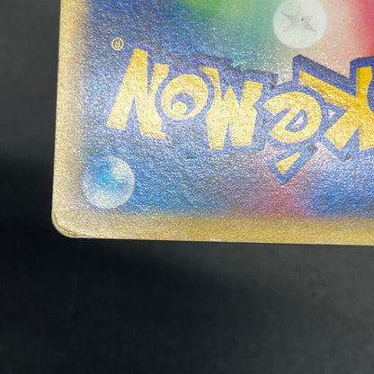 Wooper 022/P Promo McDonald's Unmapped Town Pokemon Card