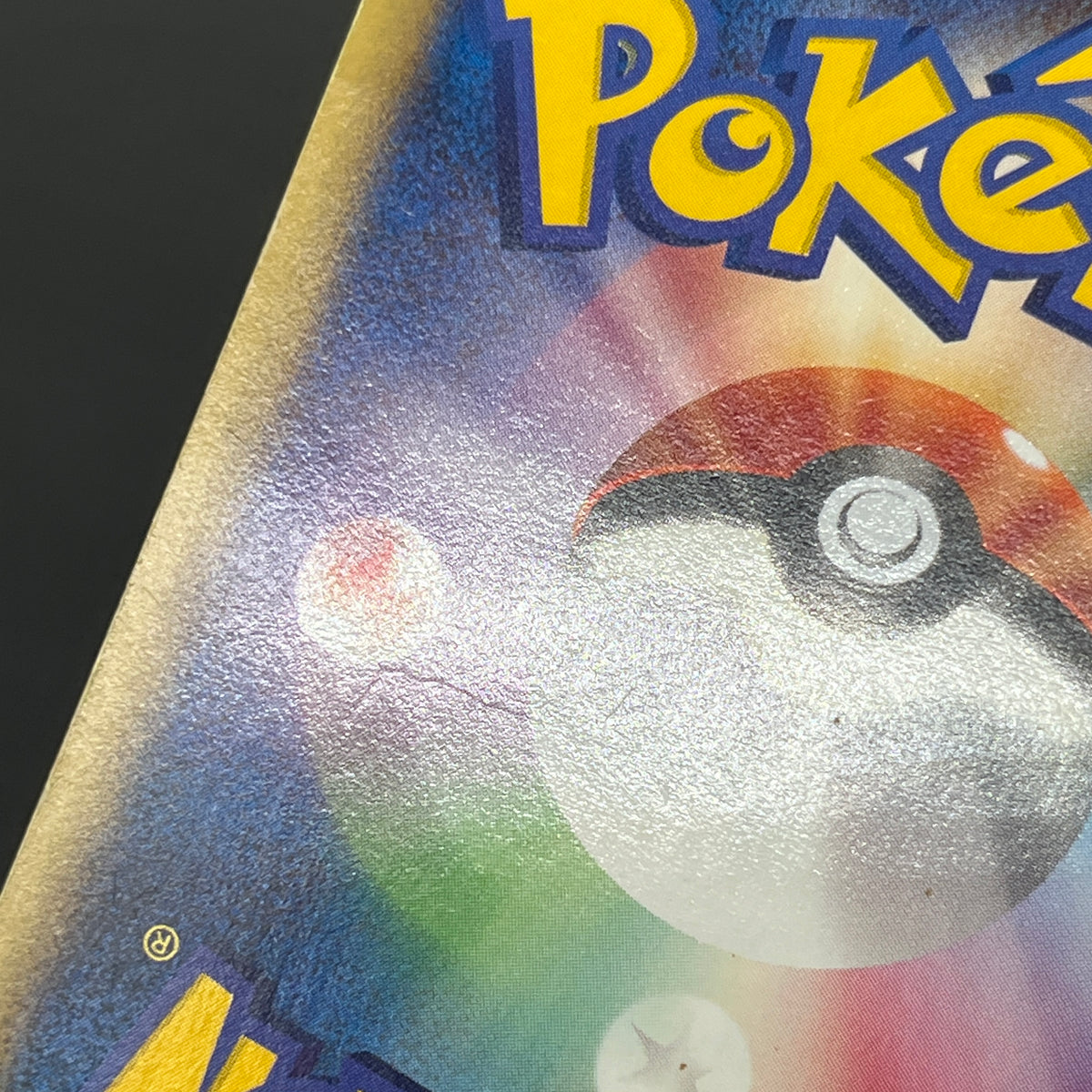 Wooper 022/P Promo McDonald's Unmapped Town Pokemon Card