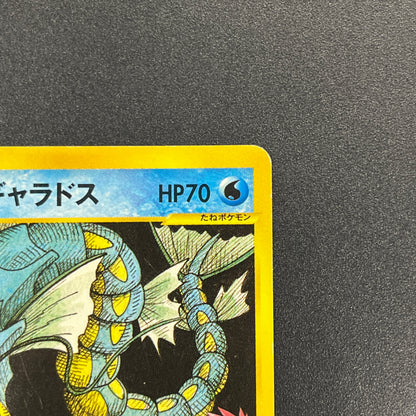 Lance's Gyarados 098/141 VS 1st Ed Japanese Pokemon Card