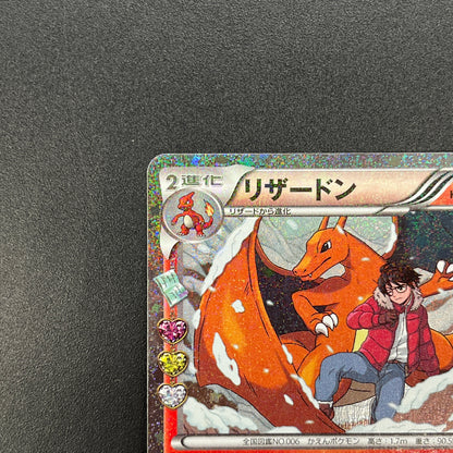 Charizard 005/032 1st Ed CP3 Japanese Pokemon card