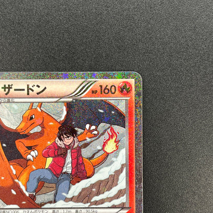 Charizard 005/032 1st Ed CP3 Japanese Pokemon card