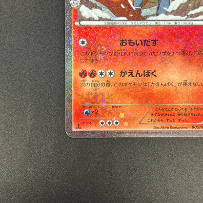 Charizard 005/032 1st Ed CP3 Japanese Pokemon card