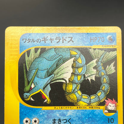 Lance's Gyarados 098/141 VS 1st Ed Japanese Pokemon Card