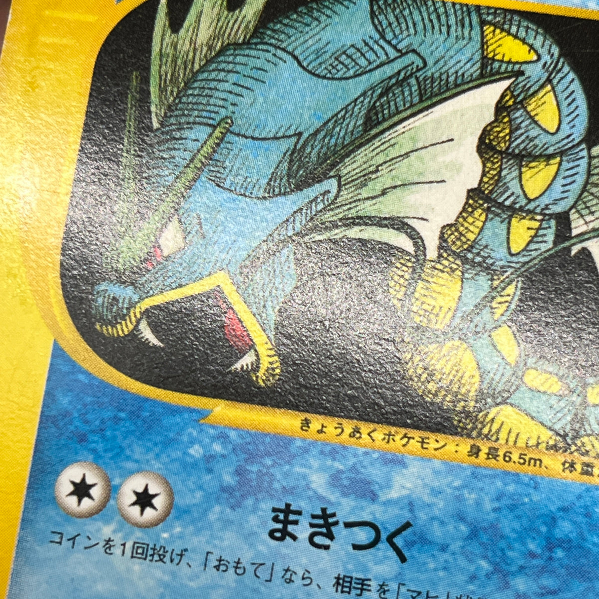 Lance's Gyarados 098/141 VS 1st Ed Japanese Pokemon Card
