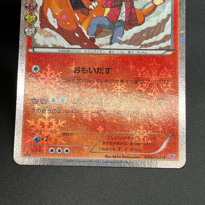 Charizard 005/032 1st Ed CP3 Japanese Pokemon card