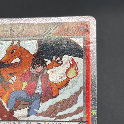 Charizard 005/032 1st Ed CP3 Japanese Pokemon card